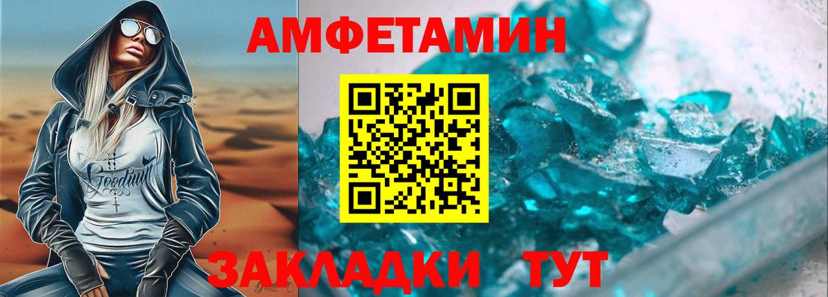 АМФЕТАМИН 97% Полевской
