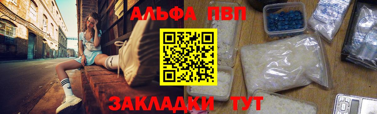 A-PVP СК КРИС  Вход с VPN  Полевской  Alpha-PVP VHQ 