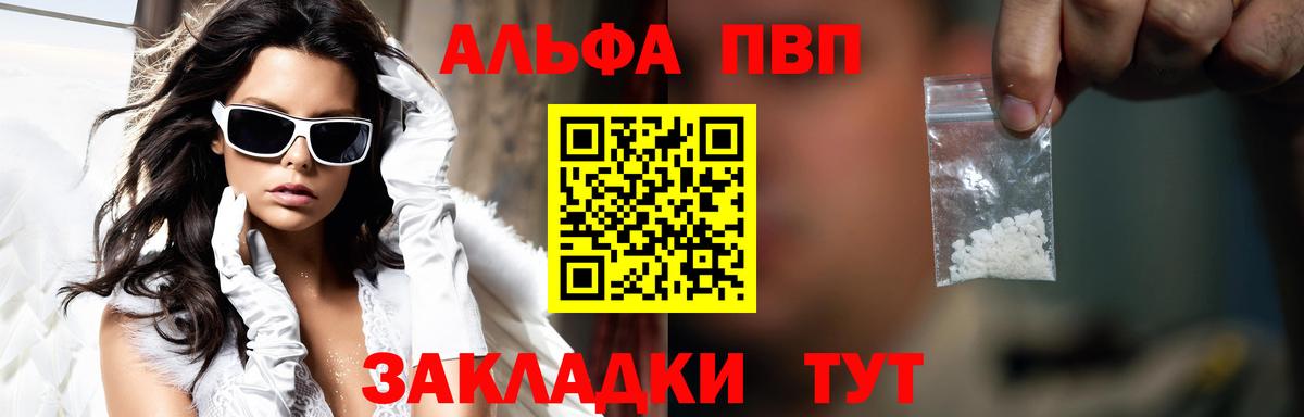 Альфа ПВП Соль Полевской