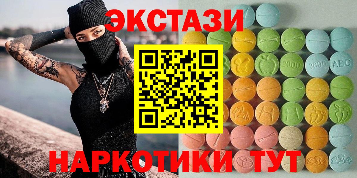 Экстази MDMA Полевской