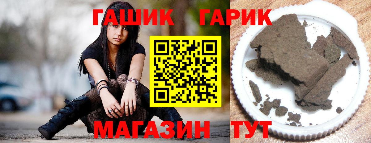 ГАШИШ  Вход с VPN  ГАШ убойный  Полевской  купить наркотики сайты  ГАШИШ Premium 