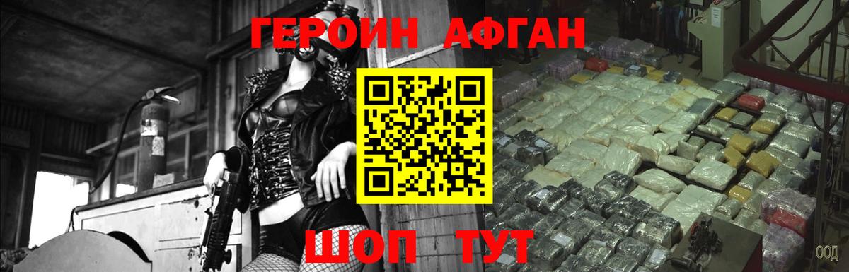 ГЕРОИН  Вход с VPN  Полевской  ГЕРОИН гречка 