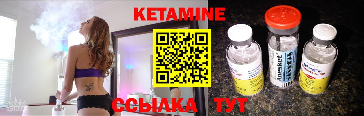 Полевской  Кетамин VHQ  Вход с VPN 