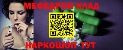 MESCALINE Рыбинск