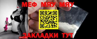MESCALINE Рыбинск