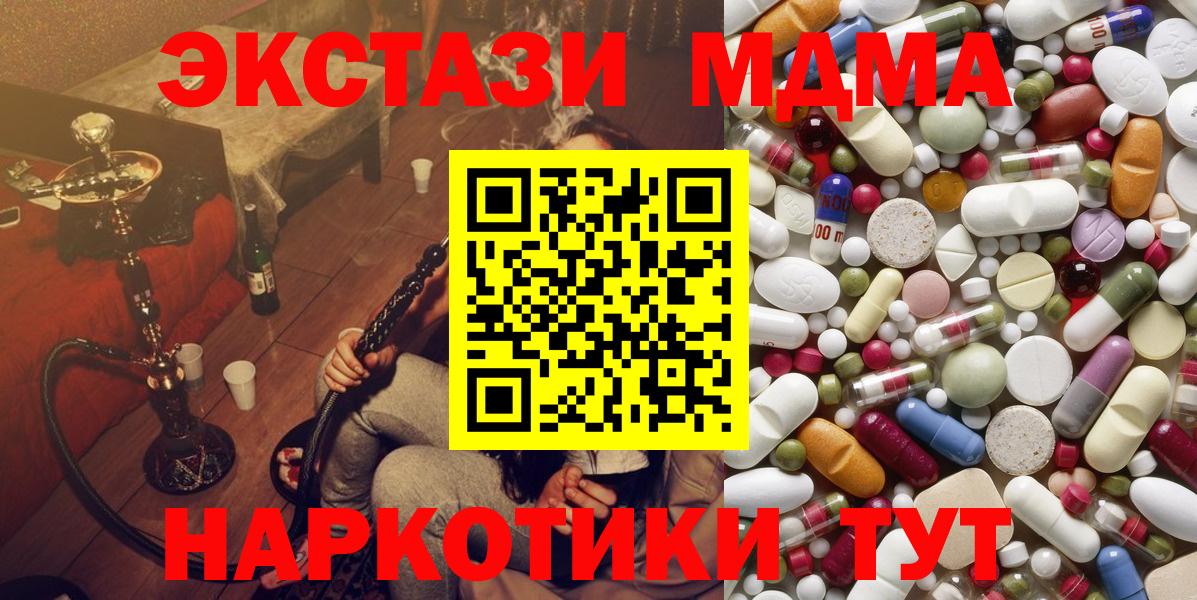 МДМА crystal  Вход с VPN  MDMA Molly  Полевской 