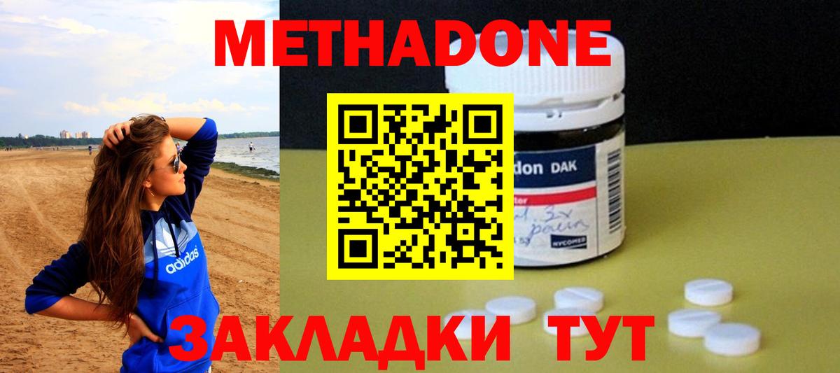 Метадон белоснежный Полевской
