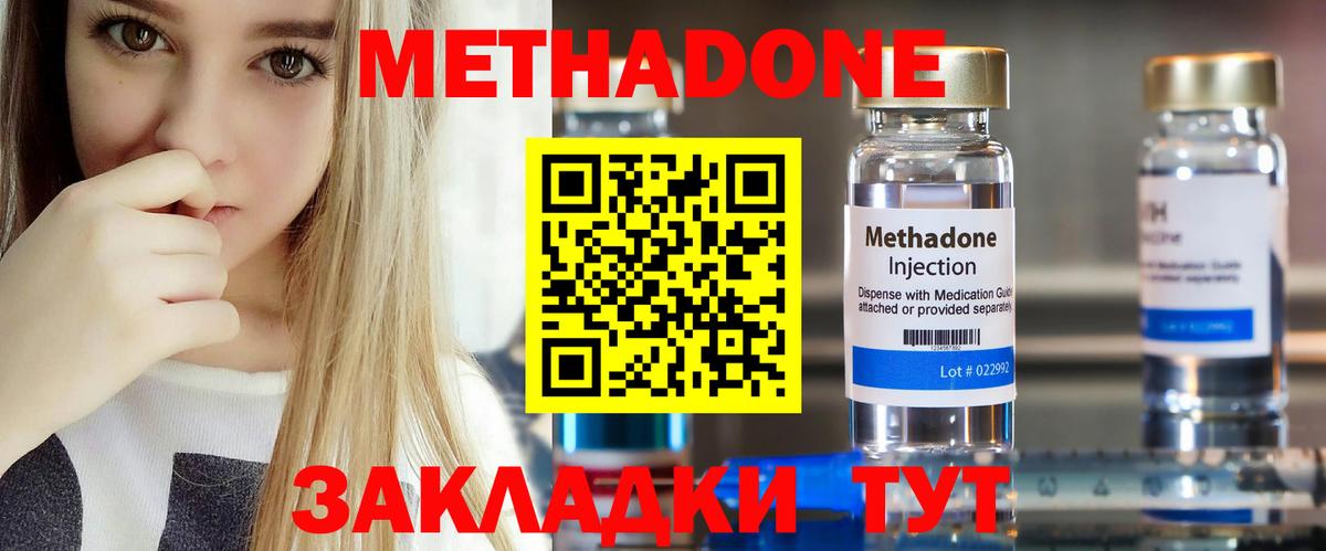 МЕТАДОН methadone  Вход с VPN  МЕТАДОН VHQ  Полевской 