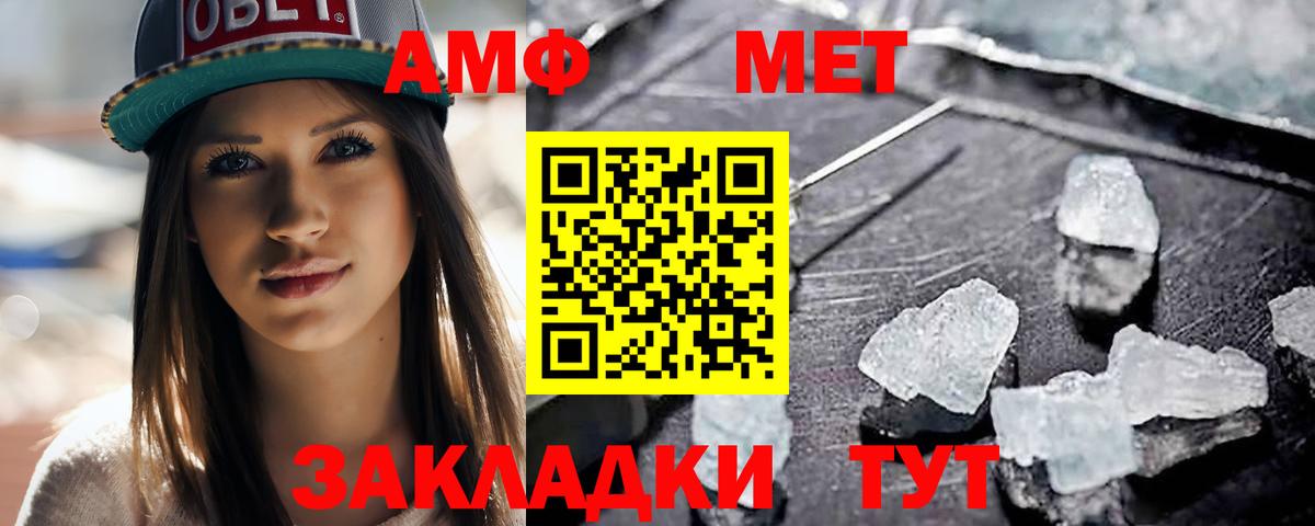 Первитин мет Полевской