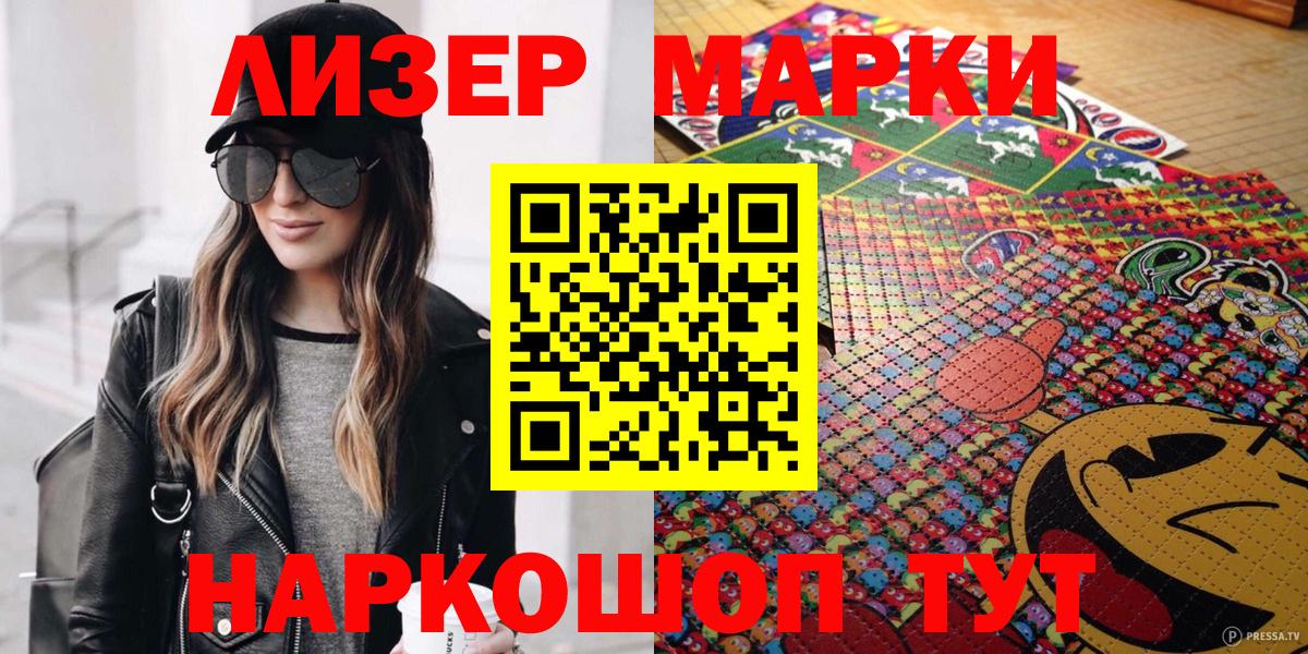 Марки 25I-NBOMe 1,5мг Полевской