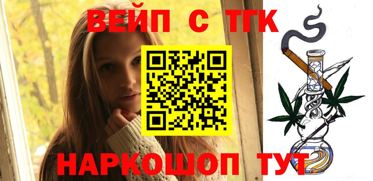 Дистиллят ТГК вейп Полевской
