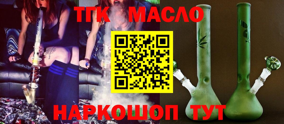 Дистиллят ТГК вейп  Вход с VPN  Полевской 